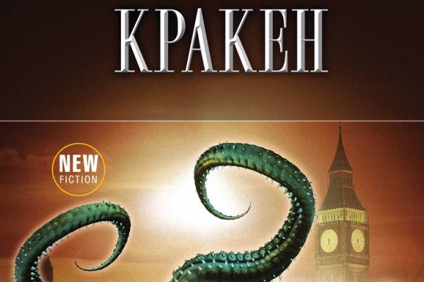 Kraken 14 at