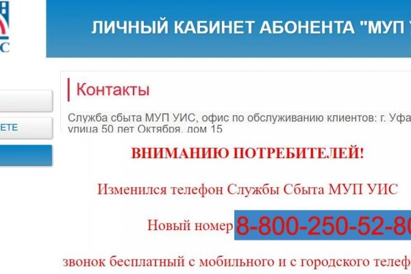 Кракен 16
