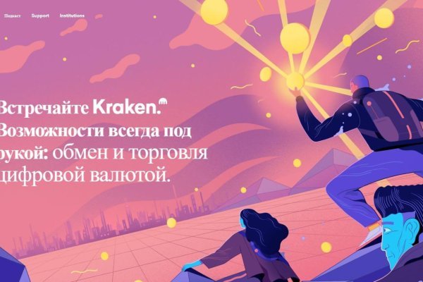 Кракен сайт ссылка kraken clear com