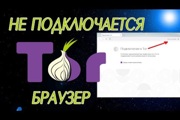 Кракен не работает