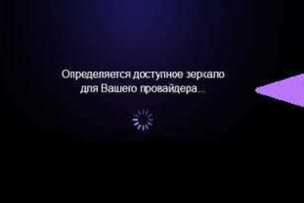 Кракен настоящий сайт