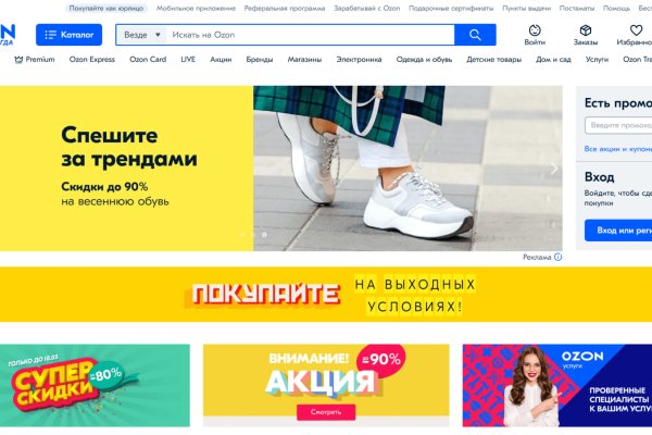 Кракен актуальные