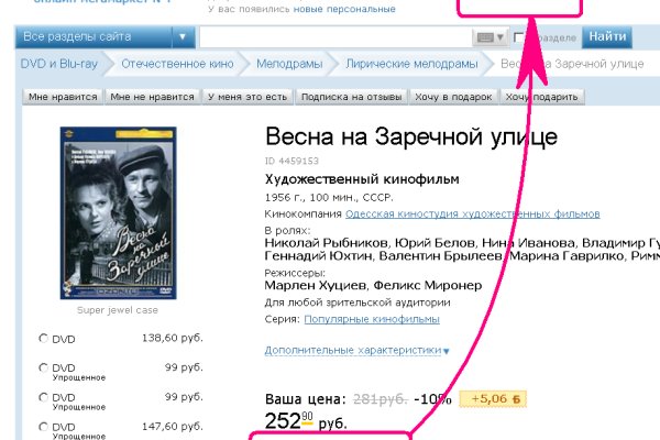 Спрут мега кракен