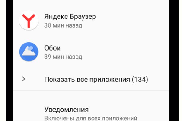 Как восстановить пароль кракен
