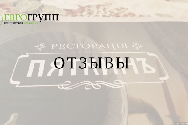 Кракен офф сайт