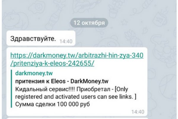 Новая ссылка на кракен