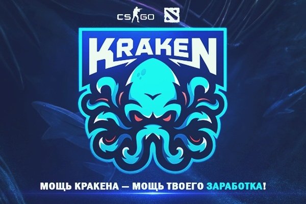 Kraken сайт покупок