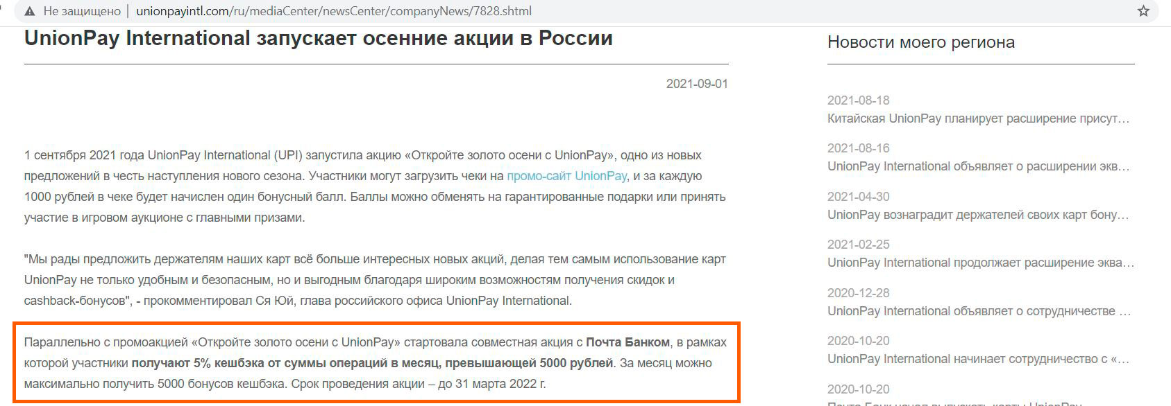 Рабочее зеркало на кракен